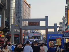 -东西巷