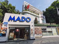 -MADO冰淇淋咖啡馆(淘金店)