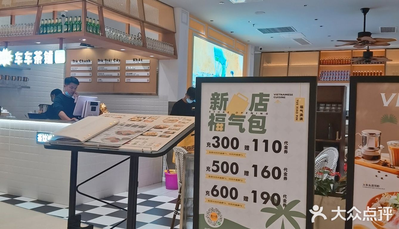 居然在天河城吃到了越小品！！！