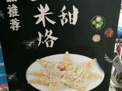 -小食代餐厅(景德镇店)