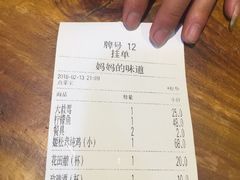 -妈妈的味道(和顺古镇店)