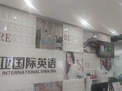 -诺亚雅思托福北郊中心(凤城路店)