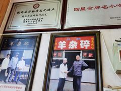 -老师家羊杂碎(延安总店)