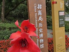 -招商局历史博物馆
