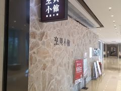 -烹贝小馆(华采天地店)