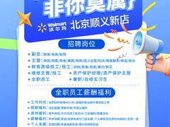 -BHG Mall(顺义店)