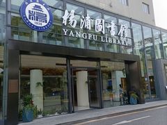 -长阳创谷