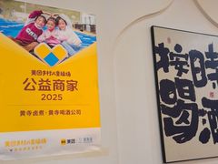 -黄寺卤煮·黄寺喝酒公司