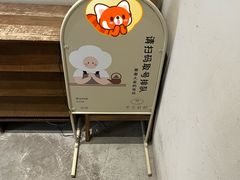 -半勺舒舒生日蛋糕店