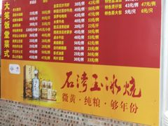 -大笑饭堂(甲子桥店)