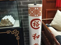 -裕和堂中医推拿艾灸(太古汇臻品店)