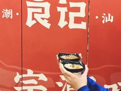 -潮汕良记牛肉火锅(洪武路店)