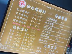 -龍城柳州螺蛳粉(群星路店)