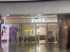 -满记甜品(水游城店)
