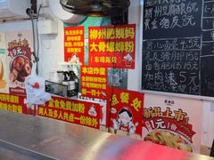 -柳州肥姨妈大骨螺蛳粉(东靖路店)