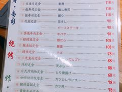 菜单-酒吞(七宝领展广场店)
