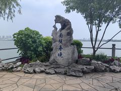 -无锡蠡湖国家湿地公园-蠡园