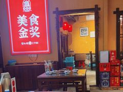 -富正毅三下锅·湘西韵味(天门山索道店)