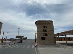 -哈密雅丹大海道景区