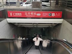 -北京同仁堂中医馆(五羊店)