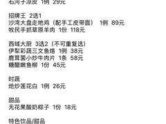账单-塔哈尔·新疆盛宴(奉贤龙湖店)