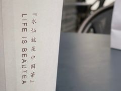 -BeauTea水仙(coco park店)