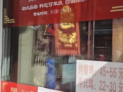 -金冠烤香鸡