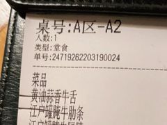 -江户烧肉(高德店)