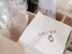 -三姐酒酿(老门东店)