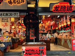 -磁器口古镇