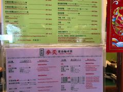 菜单-麦奀云吞面世家 山顶店(山顶广场店)