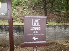 -清东陵