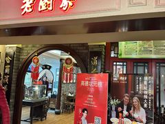 -老厨家(中央大街西七道街店)