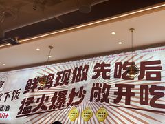 -椒椒铜炉火锅鸡(天马店)