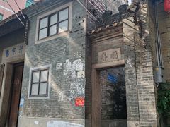 -黄埔古港