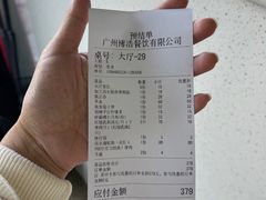 -嘉升大排档(番禺总店)
