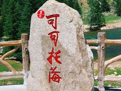 -可可托海景区