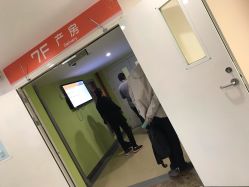 -上海市长宁区妇幼保健院