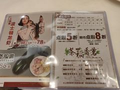 菜单-稻香酒家·33年老字号·港式粤菜(富邦中心店)
