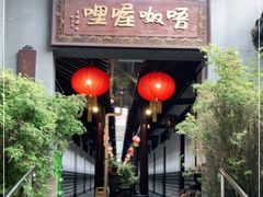 门面-唔呶喔哩酒家(生产街店)
