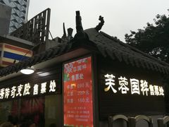 售票厅-成都市川剧院·《川剧秀·传奇变脸》·锦江剧场