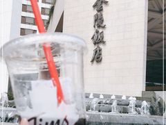 -南京金陵饭店