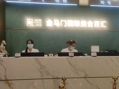 -金马门国际美食百汇(珞喻路店)