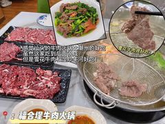 -福合埕牛肉火锅(长平国新店)