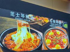 -食米家拌饭(梅溪新天地店)