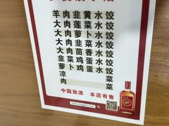 -乡悦饺子馆(胡王圣龙安置小区店)