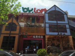 -宝燕乐园(闵行旗舰店)
