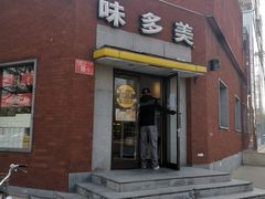 门面-味多美蛋糕(东直门店)