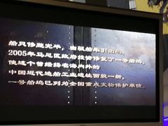-中国船政文化博物馆