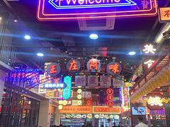 -王庄阿咪海鲜大排档(象园店)